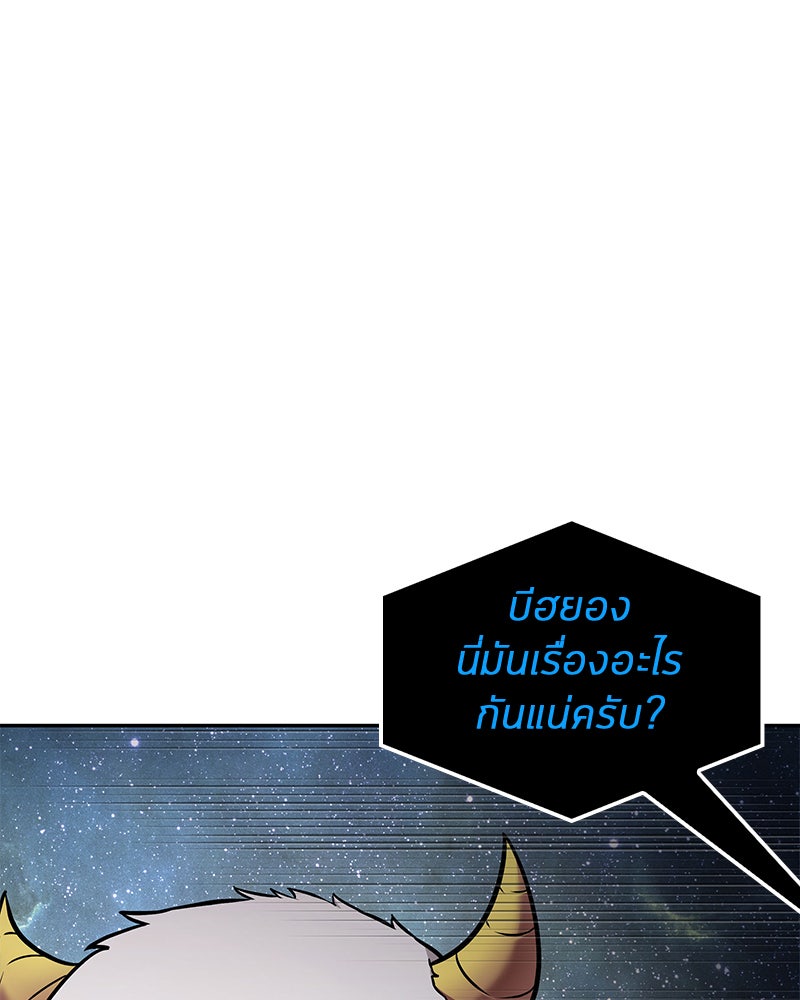Omniscient Reader อ่านชะตาวันสิ้นโลก - หน้า 115