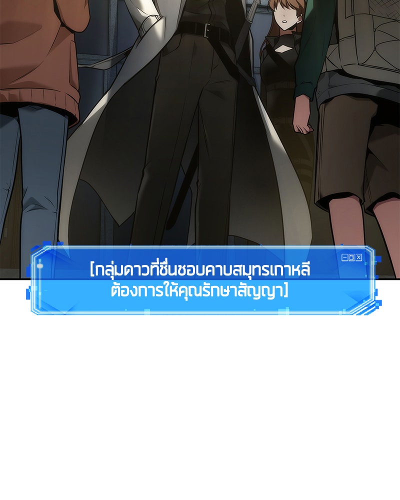 Omniscient Reader อ่านชะตาวันสิ้นโลก - หน้า 13