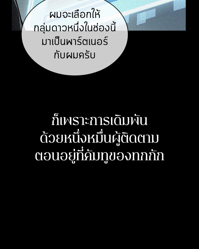 Omniscient Reader อ่านชะตาวันสิ้นโลก - หน้า 17