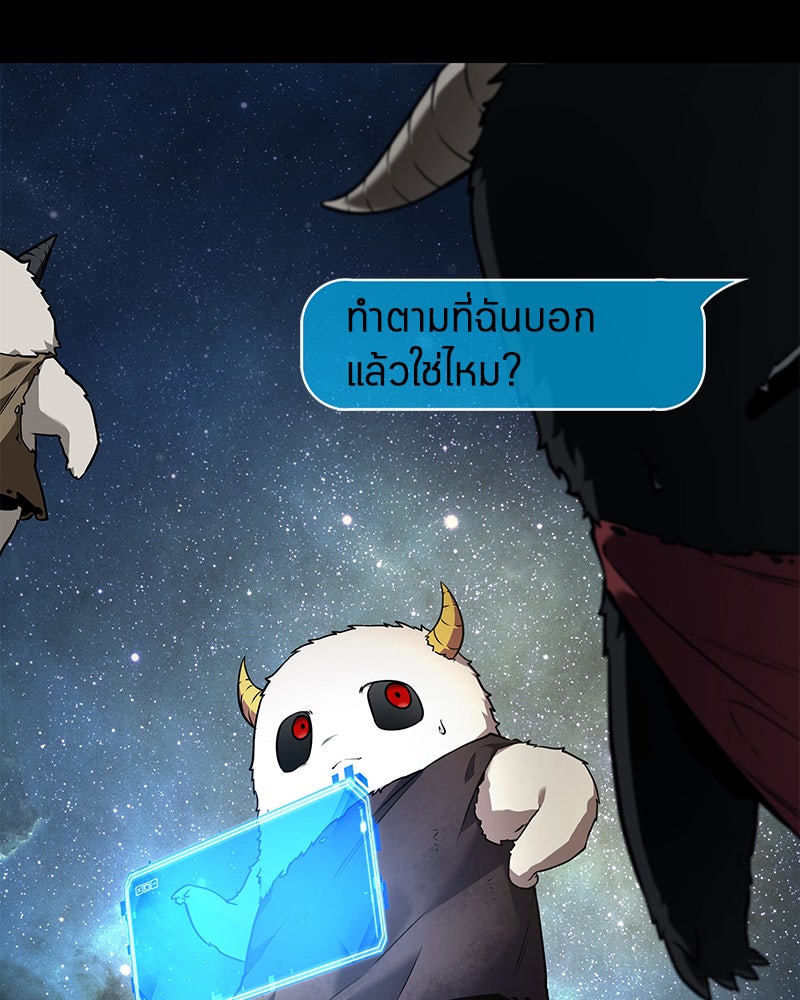 Omniscient Reader อ่านชะตาวันสิ้นโลก - หน้า 18