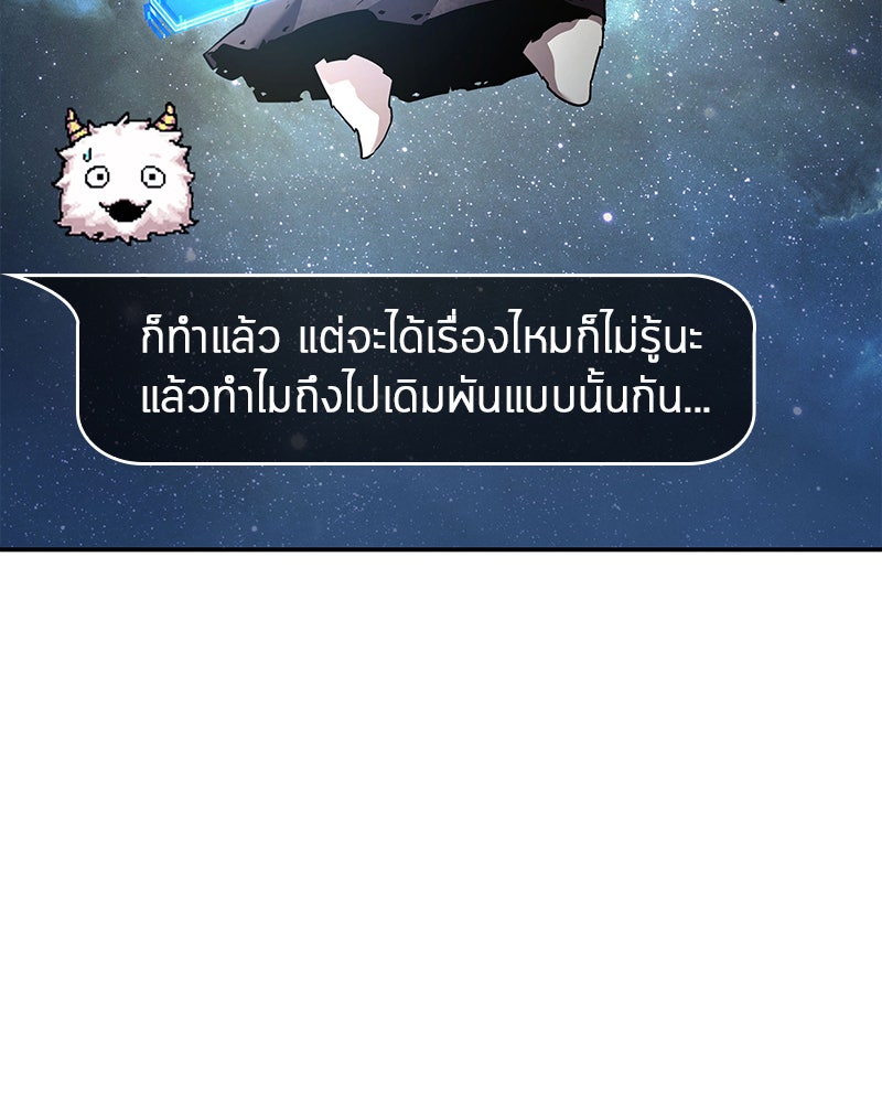 Omniscient Reader อ่านชะตาวันสิ้นโลก - หน้า 19