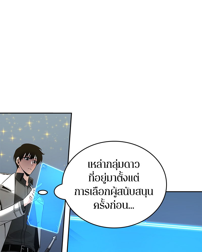 Omniscient Reader อ่านชะตาวันสิ้นโลก - หน้า 21