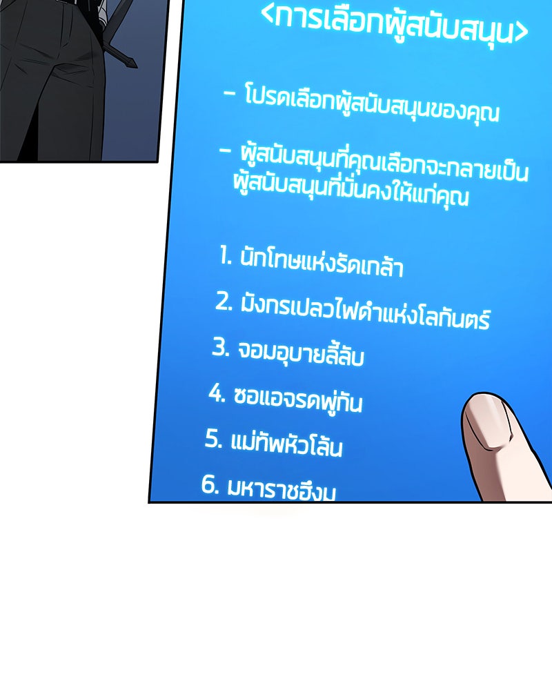 Omniscient Reader อ่านชะตาวันสิ้นโลก - หน้า 22