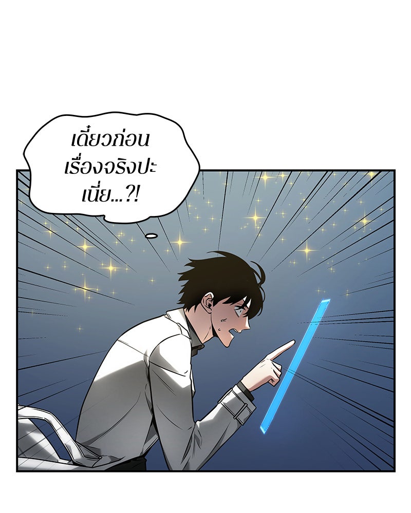 Omniscient Reader อ่านชะตาวันสิ้นโลก - หน้า 27