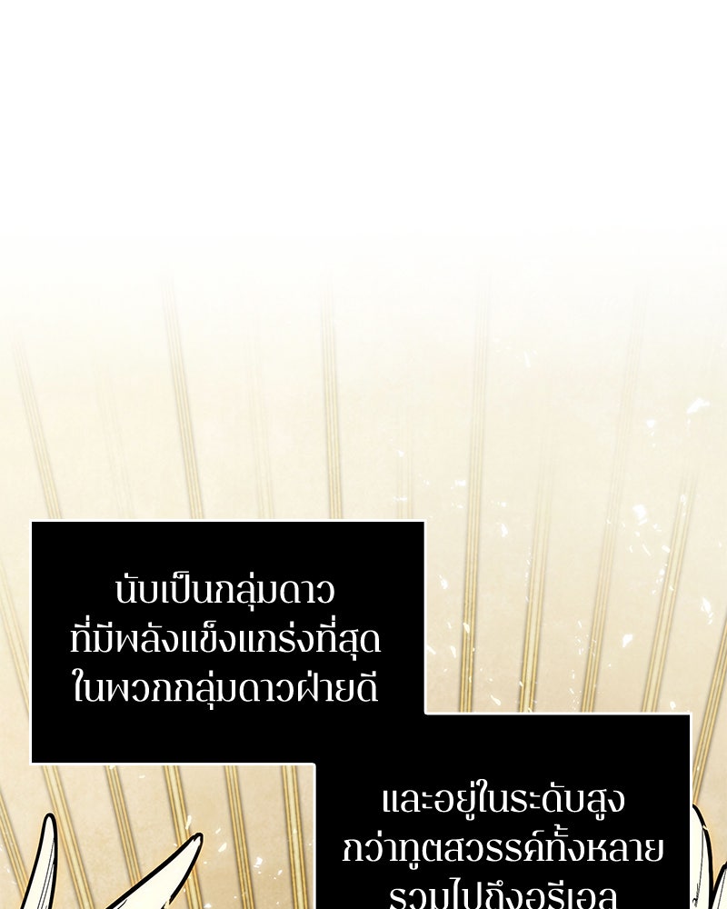 Omniscient Reader อ่านชะตาวันสิ้นโลก - หน้า 30