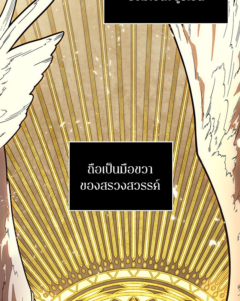 Omniscient Reader อ่านชะตาวันสิ้นโลก - หน้า 31