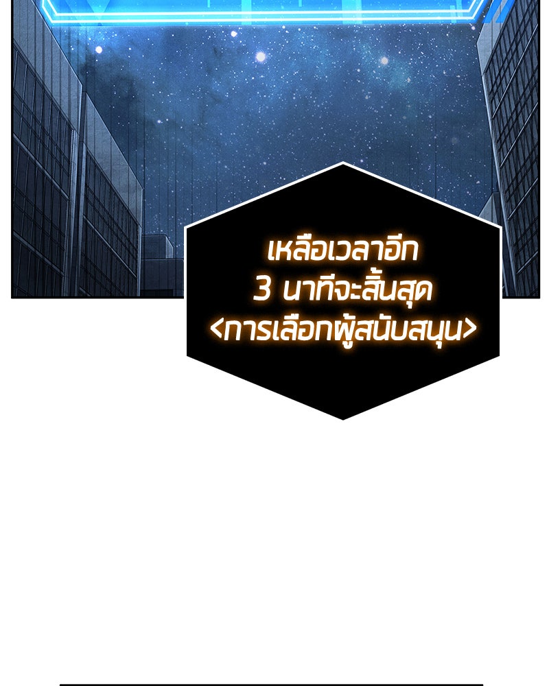Omniscient Reader อ่านชะตาวันสิ้นโลก - หน้า 38
