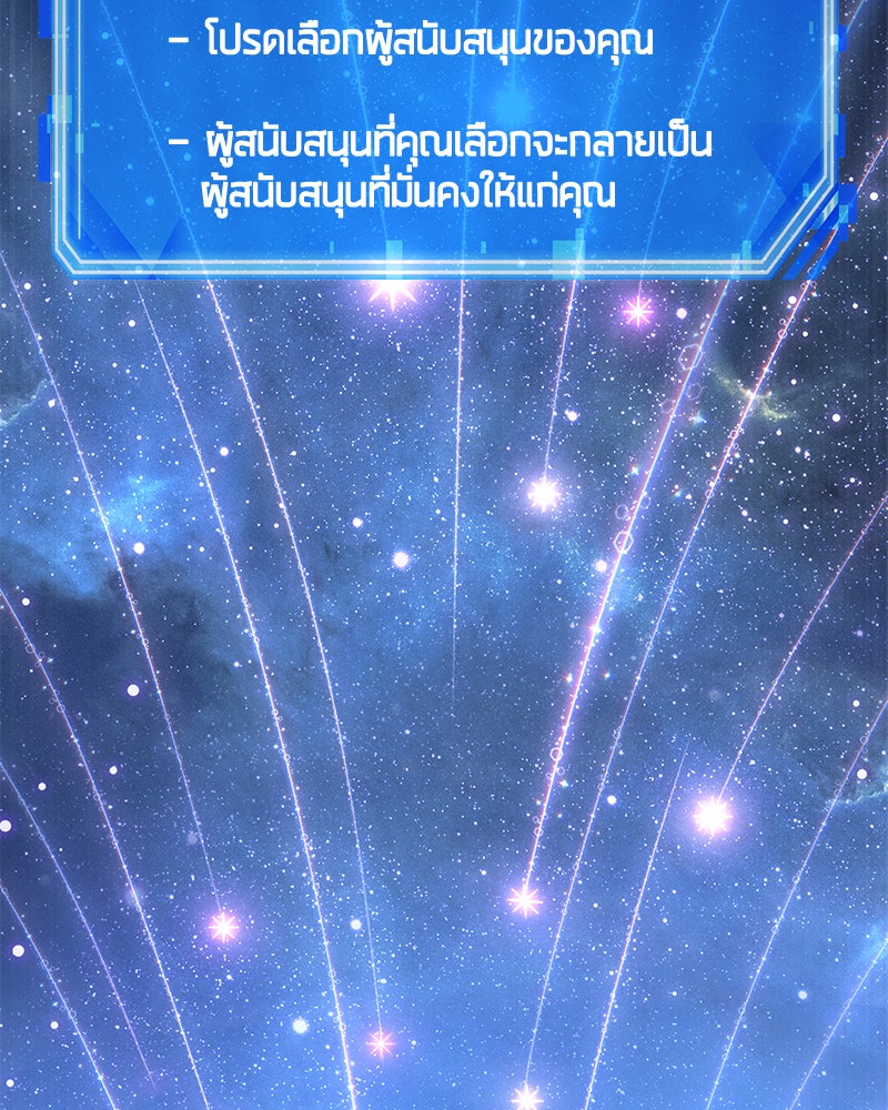 Omniscient Reader อ่านชะตาวันสิ้นโลก - หน้า 4