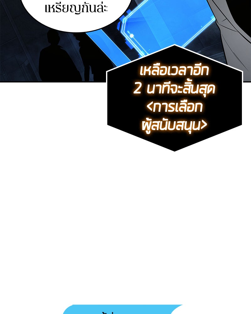 Omniscient Reader อ่านชะตาวันสิ้นโลก - หน้า 43