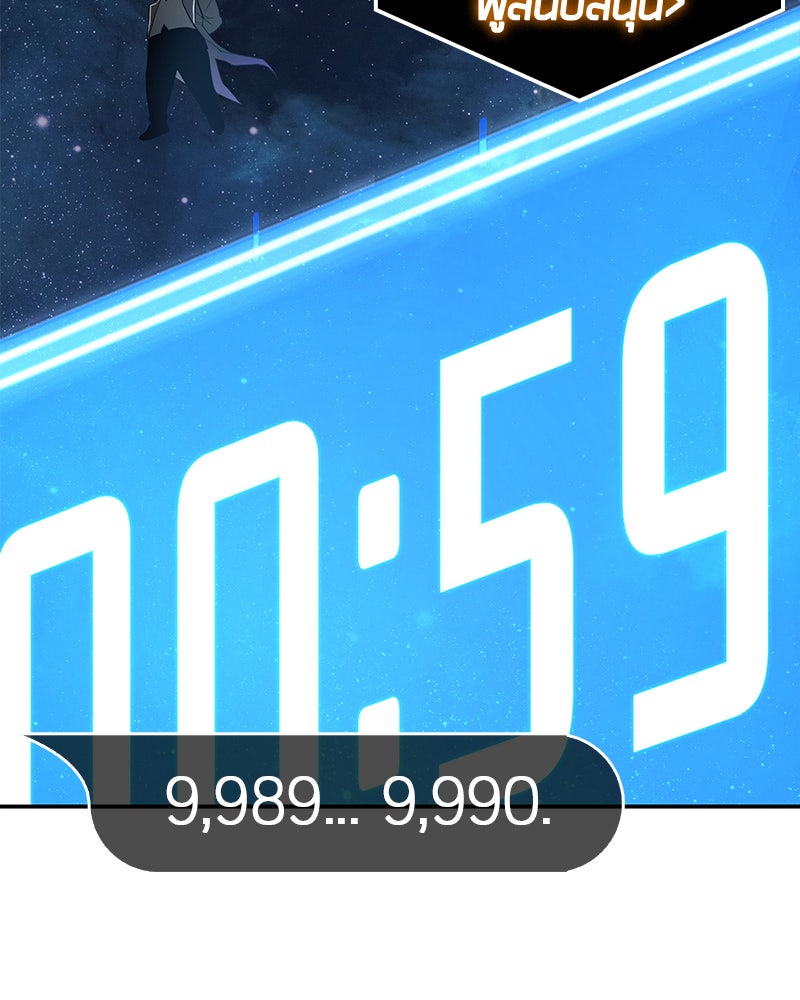 Omniscient Reader อ่านชะตาวันสิ้นโลก - หน้า 47