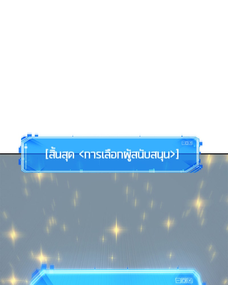 Omniscient Reader อ่านชะตาวันสิ้นโลก - หน้า 56