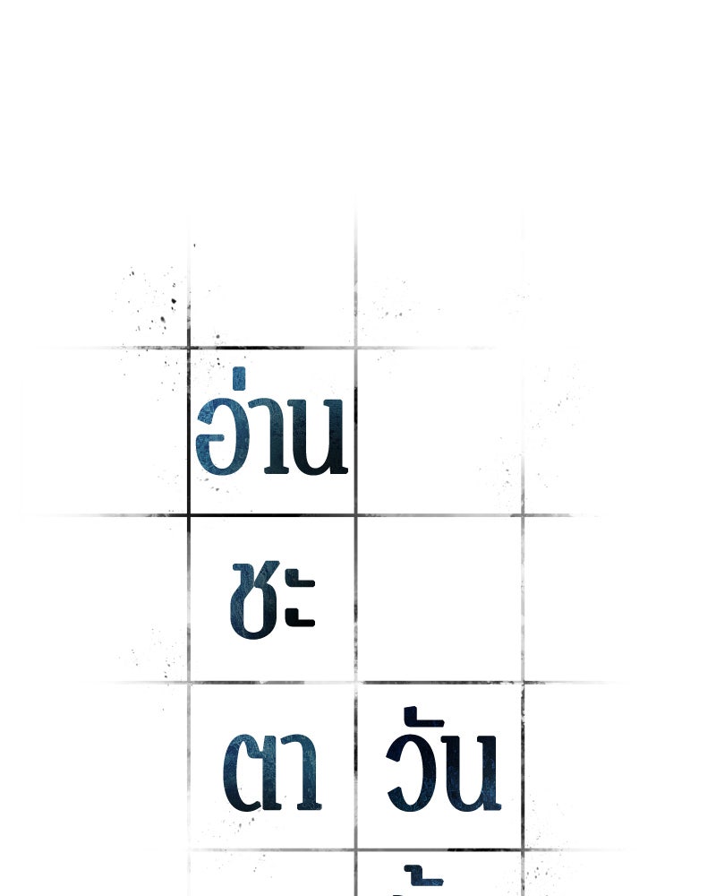 Omniscient Reader อ่านชะตาวันสิ้นโลก - หน้า 59