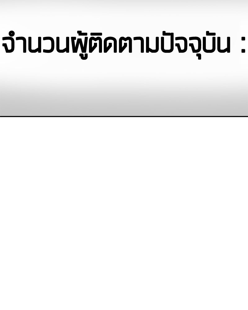 Omniscient Reader อ่านชะตาวันสิ้นโลก - หน้า 62