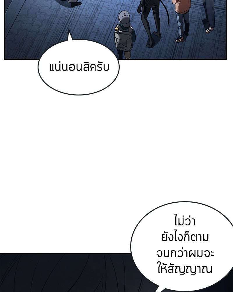 Omniscient Reader อ่านชะตาวันสิ้นโลก - หน้า 84
