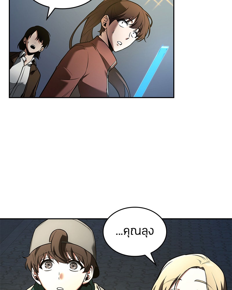 Omniscient Reader อ่านชะตาวันสิ้นโลก - หน้า 9