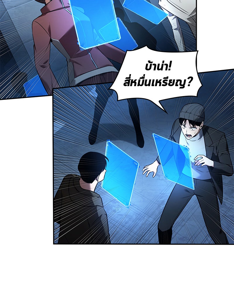 Omniscient Reader อ่านชะตาวันสิ้นโลก - หน้า 93