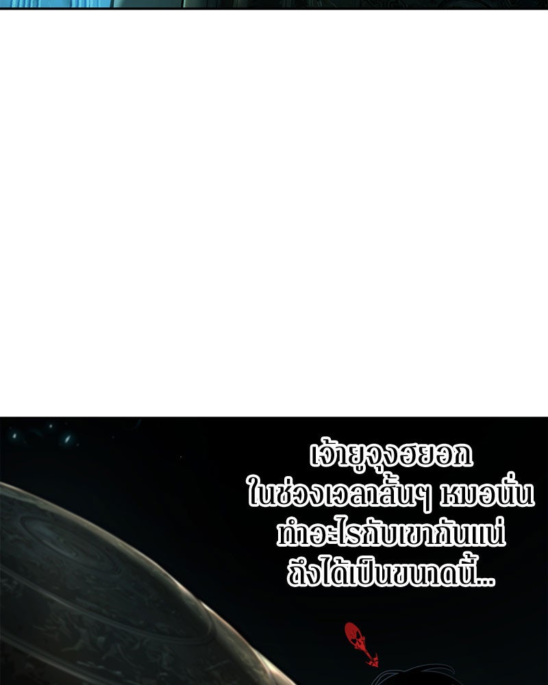 Omniscient Reader อ่านชะตาวันสิ้นโลก - หน้า 103