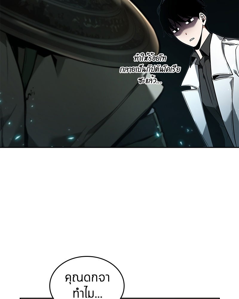 Omniscient Reader อ่านชะตาวันสิ้นโลก - หน้า 104