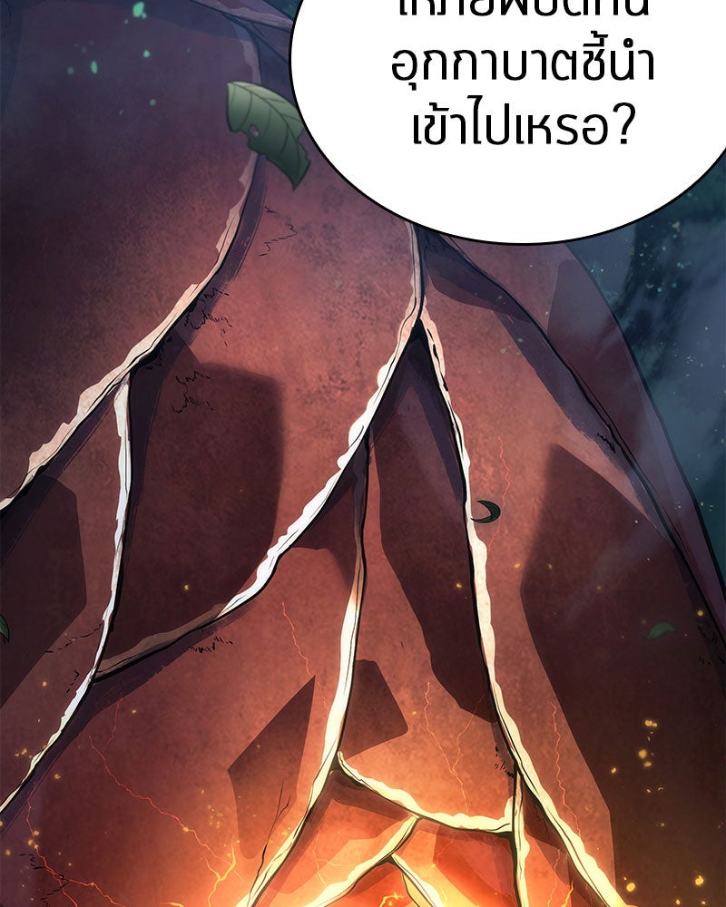 Omniscient Reader อ่านชะตาวันสิ้นโลก - หน้า 121