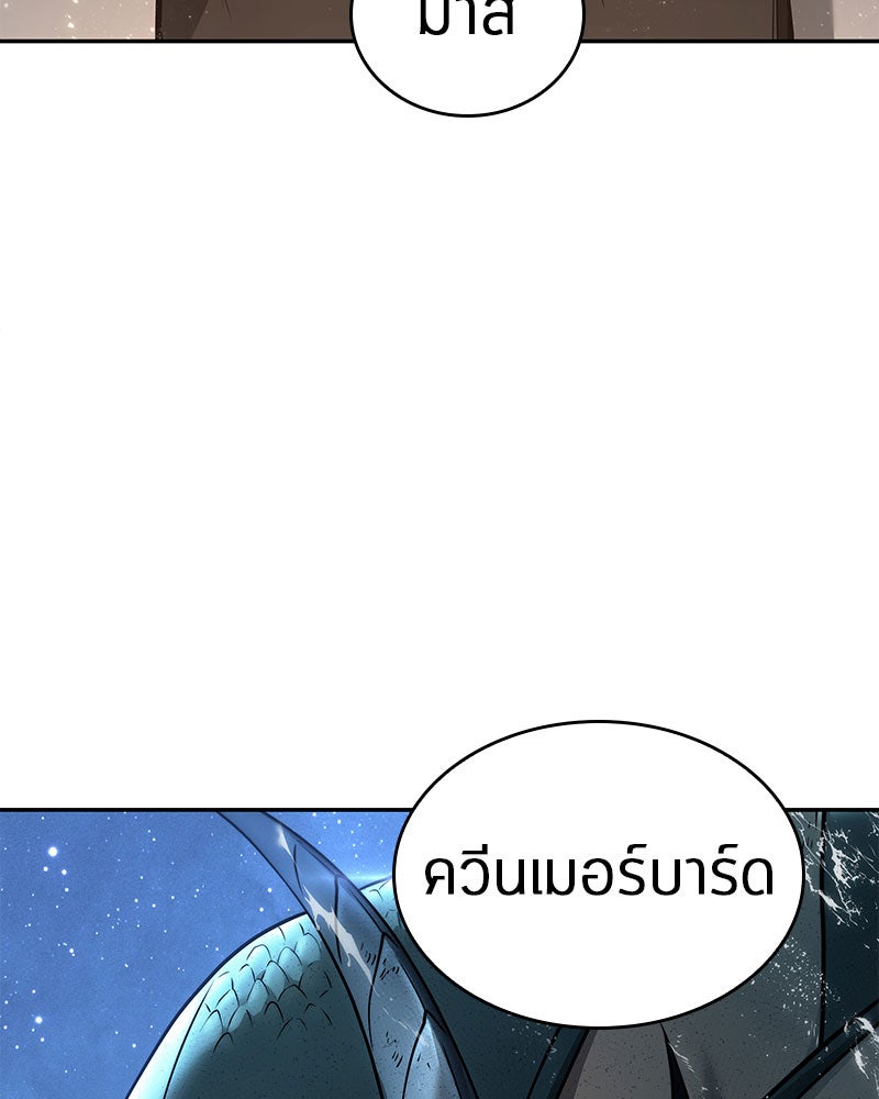 Omniscient Reader อ่านชะตาวันสิ้นโลก - หน้า 17