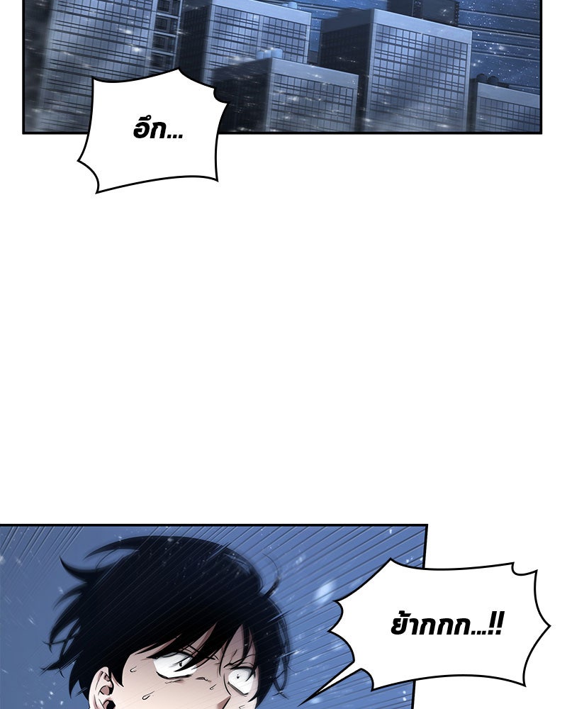 Omniscient Reader อ่านชะตาวันสิ้นโลก - หน้า 23
