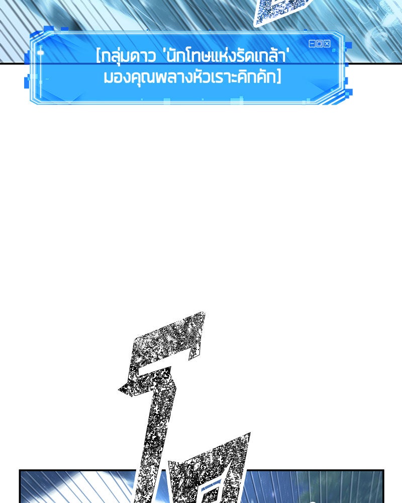 Omniscient Reader อ่านชะตาวันสิ้นโลก - หน้า 30