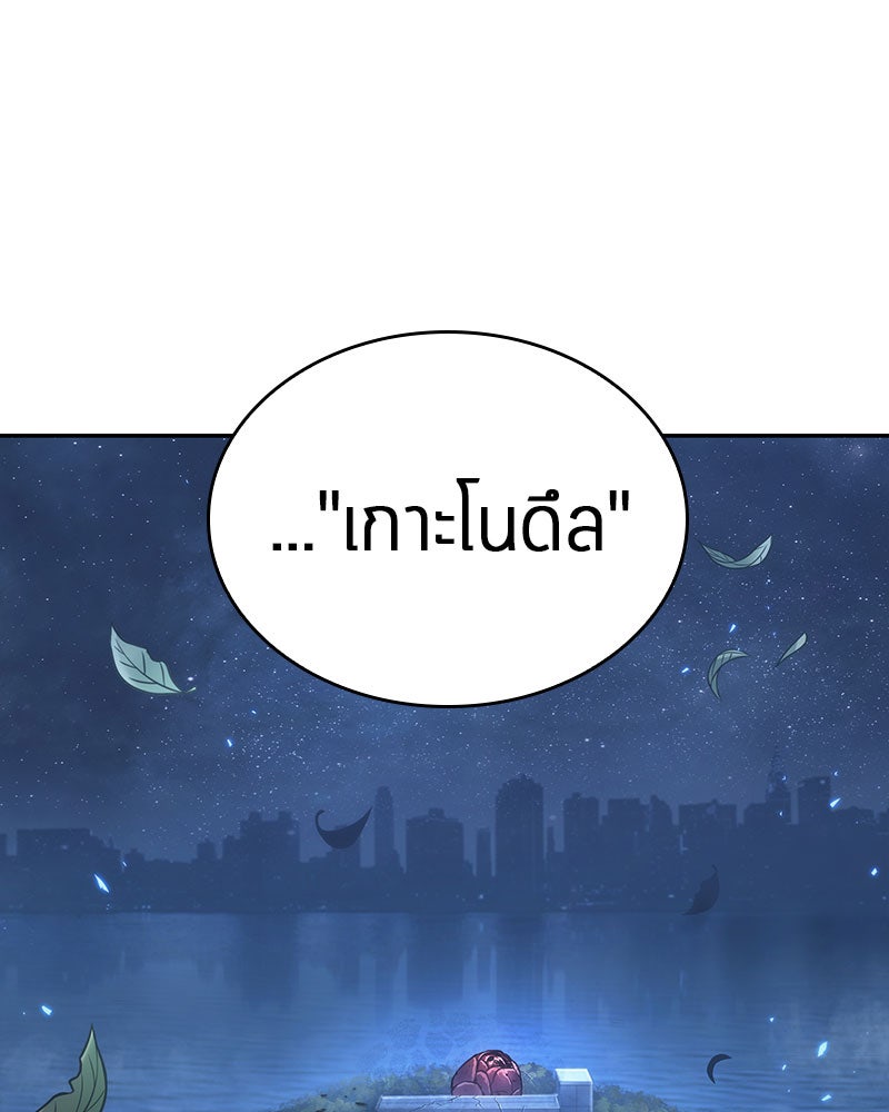 Omniscient Reader อ่านชะตาวันสิ้นโลก - หน้า 37