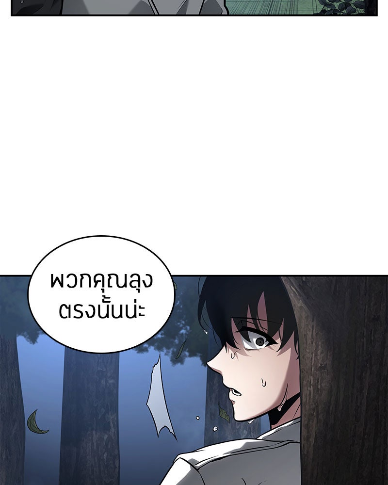 Omniscient Reader อ่านชะตาวันสิ้นโลก - หน้า 45