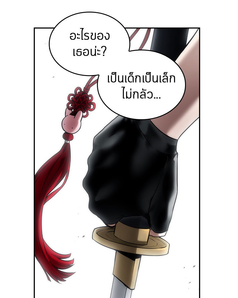 Omniscient Reader อ่านชะตาวันสิ้นโลก - หน้า 48