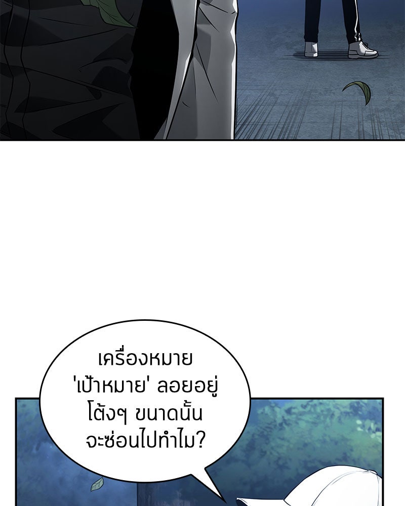 Omniscient Reader อ่านชะตาวันสิ้นโลก - หน้า 56