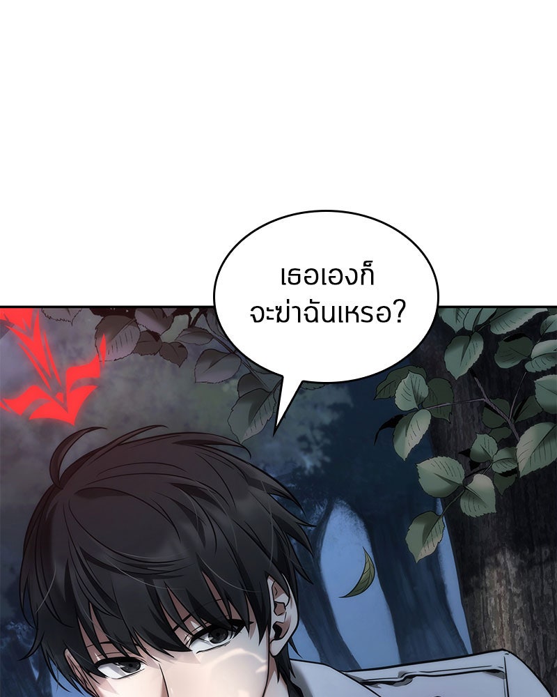 Omniscient Reader อ่านชะตาวันสิ้นโลก - หน้า 58