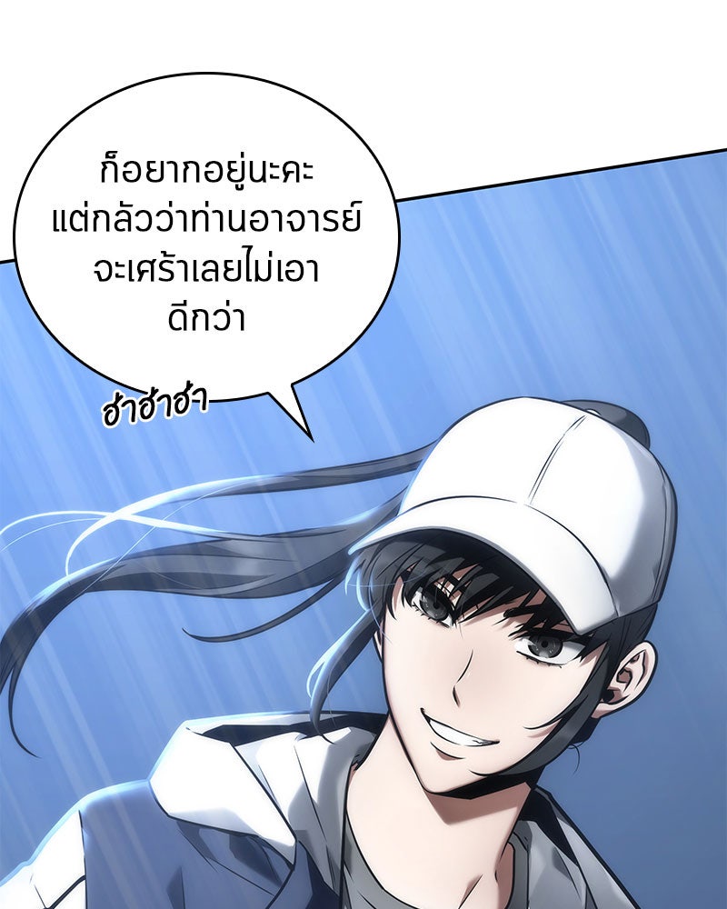Omniscient Reader อ่านชะตาวันสิ้นโลก - หน้า 60