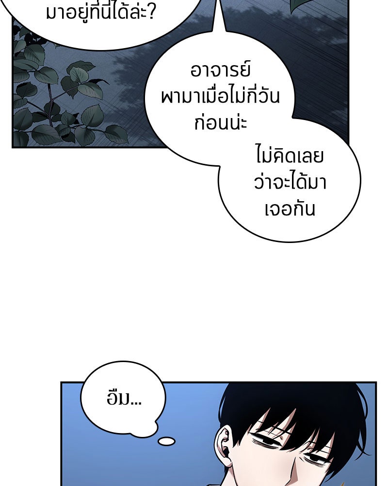 Omniscient Reader อ่านชะตาวันสิ้นโลก - หน้า 63