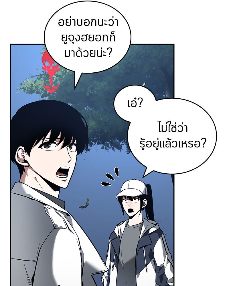 Omniscient Reader อ่านชะตาวันสิ้นโลก - หน้า 67