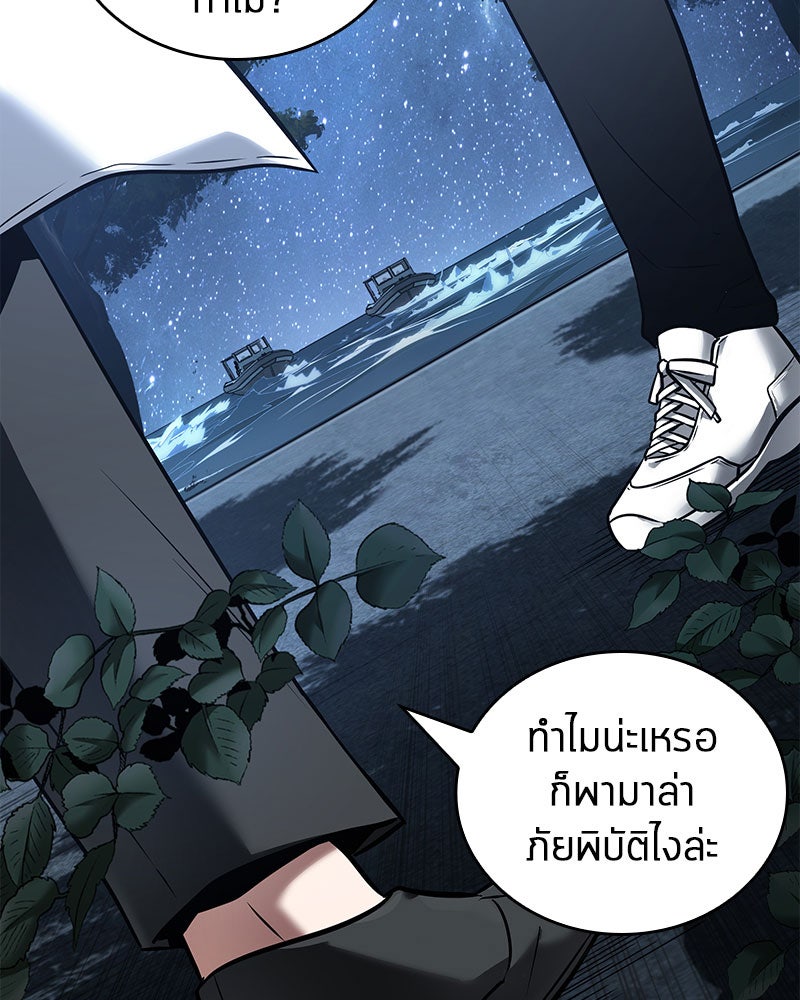 Omniscient Reader อ่านชะตาวันสิ้นโลก - หน้า 69