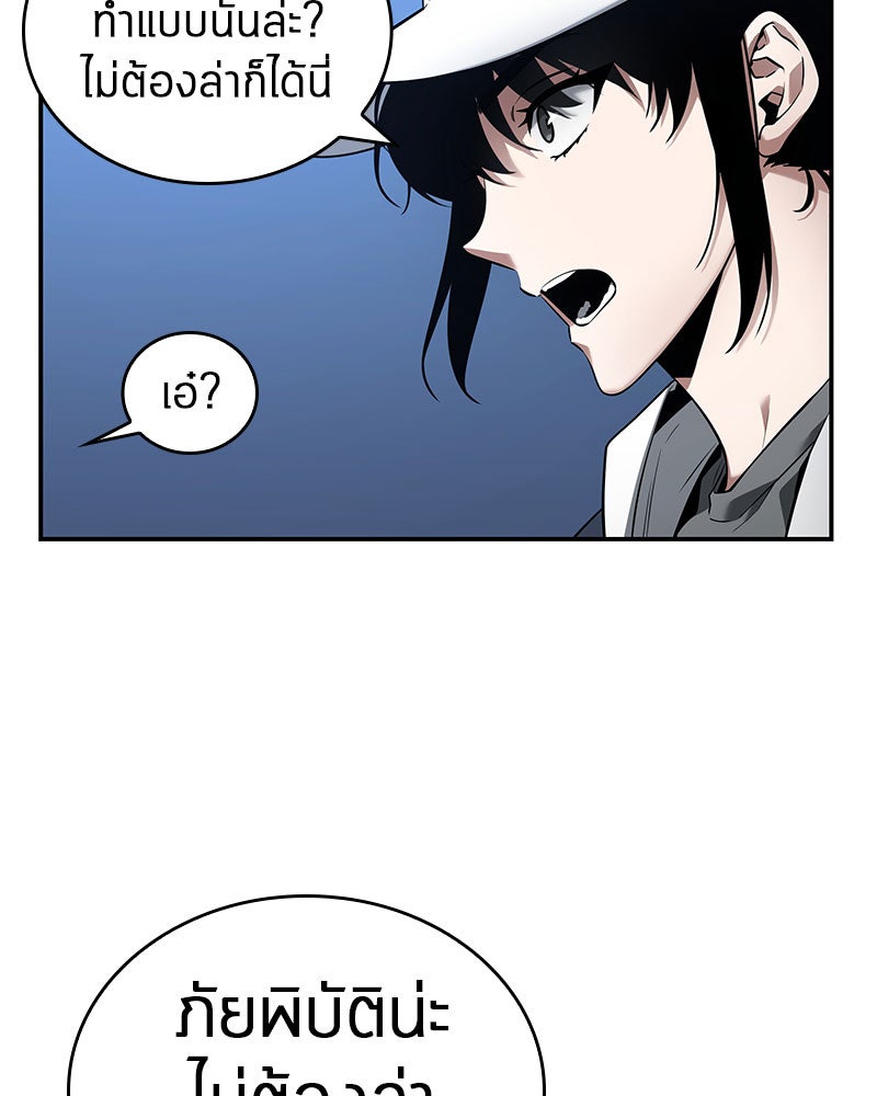 Omniscient Reader อ่านชะตาวันสิ้นโลก - หน้า 71