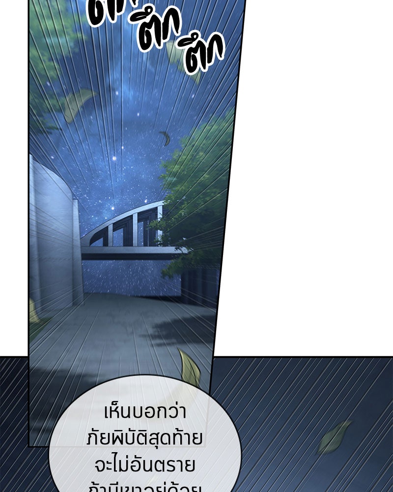 Omniscient Reader อ่านชะตาวันสิ้นโลก - หน้า 74