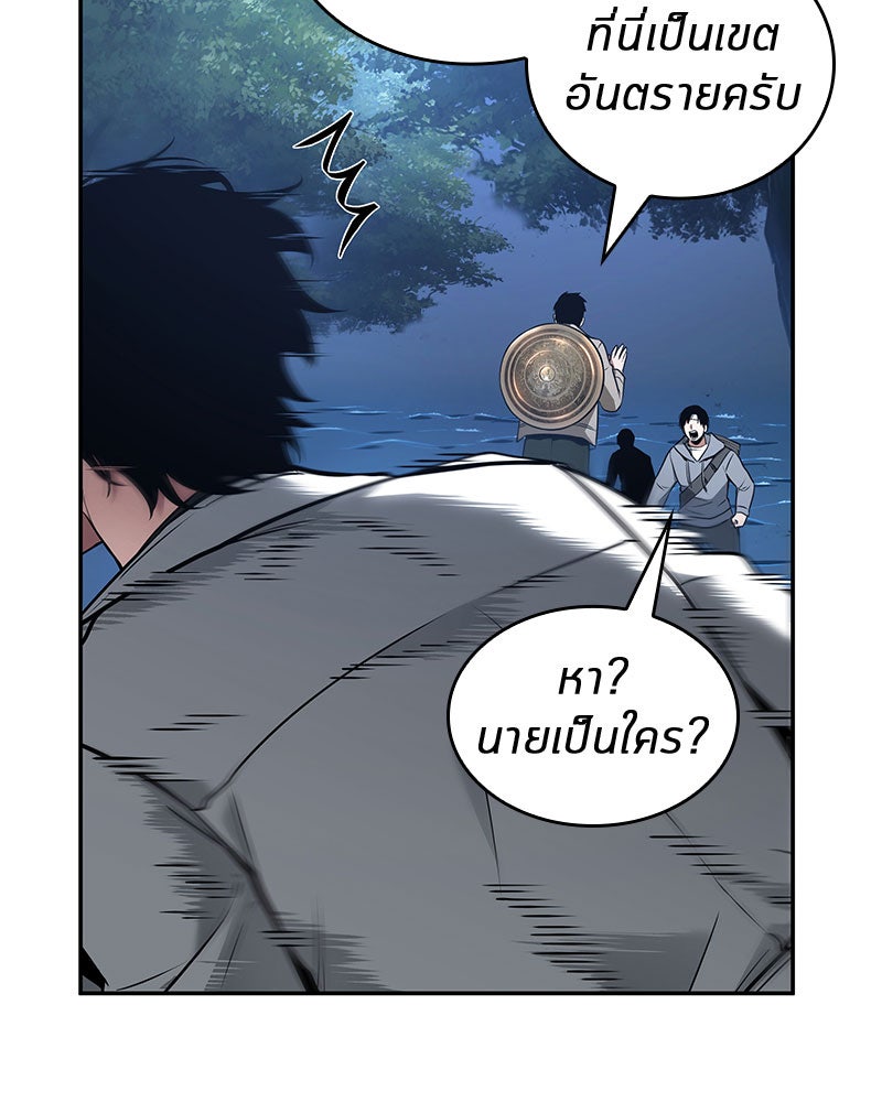 Omniscient Reader อ่านชะตาวันสิ้นโลก - หน้า 77