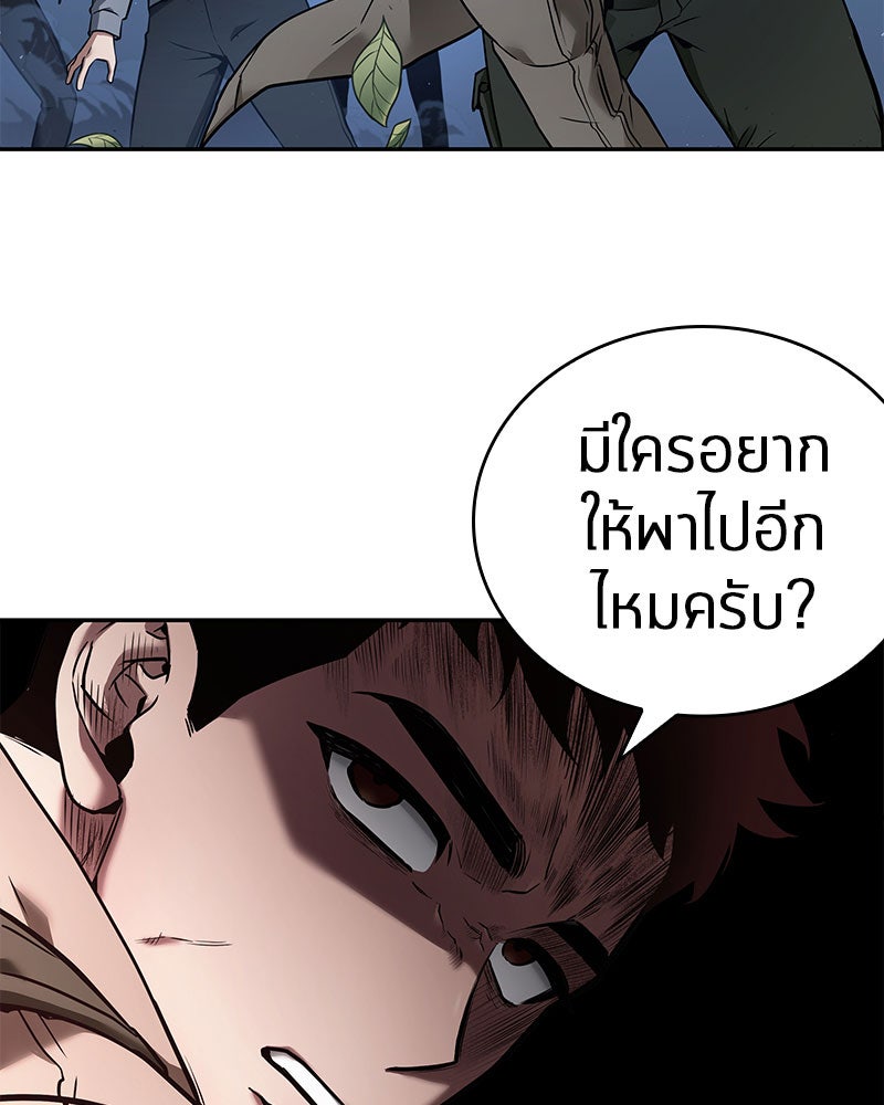 Omniscient Reader อ่านชะตาวันสิ้นโลก - หน้า 87