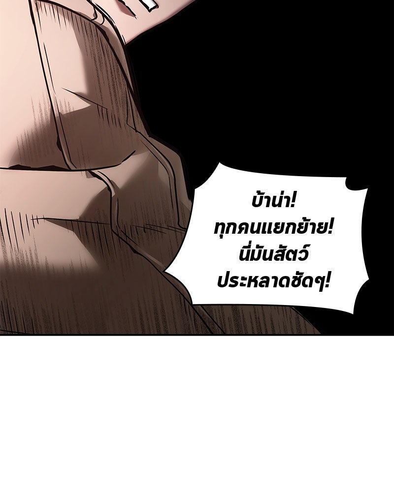 Omniscient Reader อ่านชะตาวันสิ้นโลก - หน้า 88