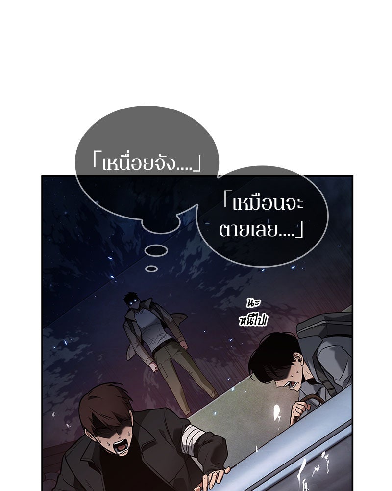 Omniscient Reader อ่านชะตาวันสิ้นโลก - หน้า 89