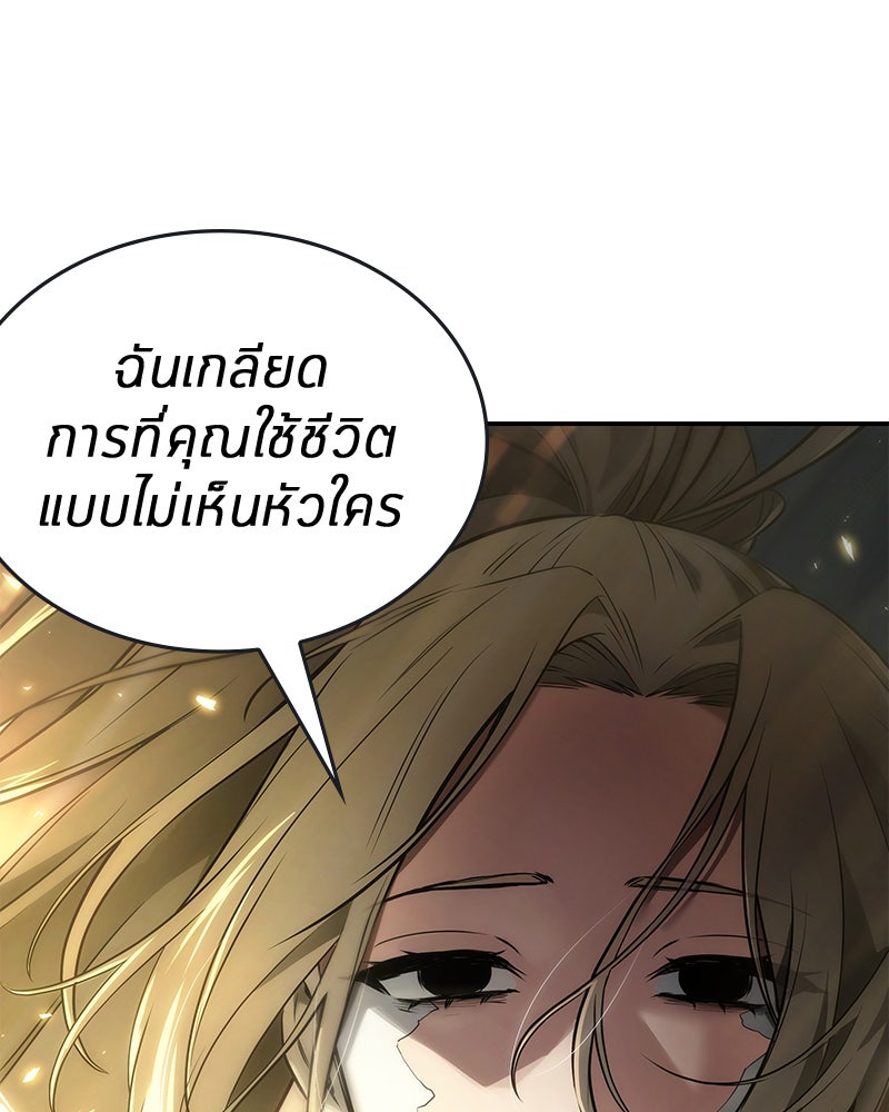 Omniscient Reader อ่านชะตาวันสิ้นโลก - หน้า 102