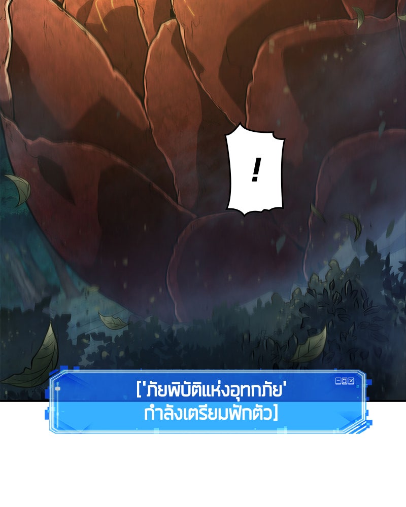 Omniscient Reader อ่านชะตาวันสิ้นโลก - หน้า 11
