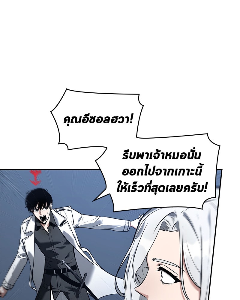 Omniscient Reader อ่านชะตาวันสิ้นโลก - หน้า 12