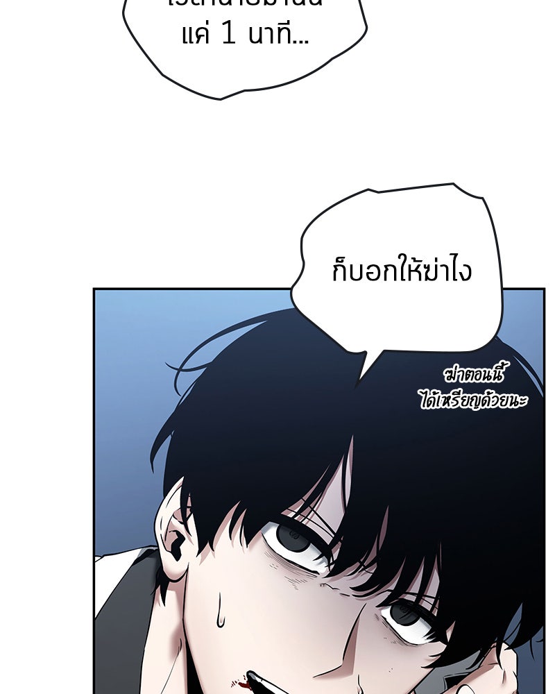 Omniscient Reader อ่านชะตาวันสิ้นโลก - หน้า 124