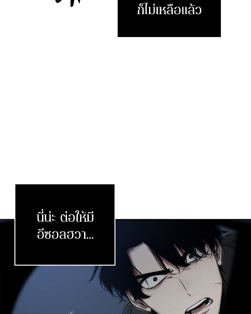 Omniscient Reader อ่านชะตาวันสิ้นโลก - หน้า 129