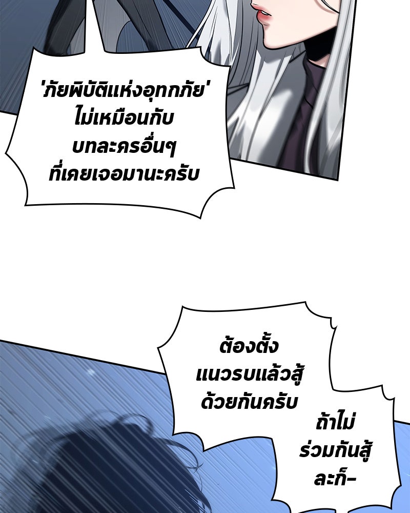 Omniscient Reader อ่านชะตาวันสิ้นโลก - หน้า 13