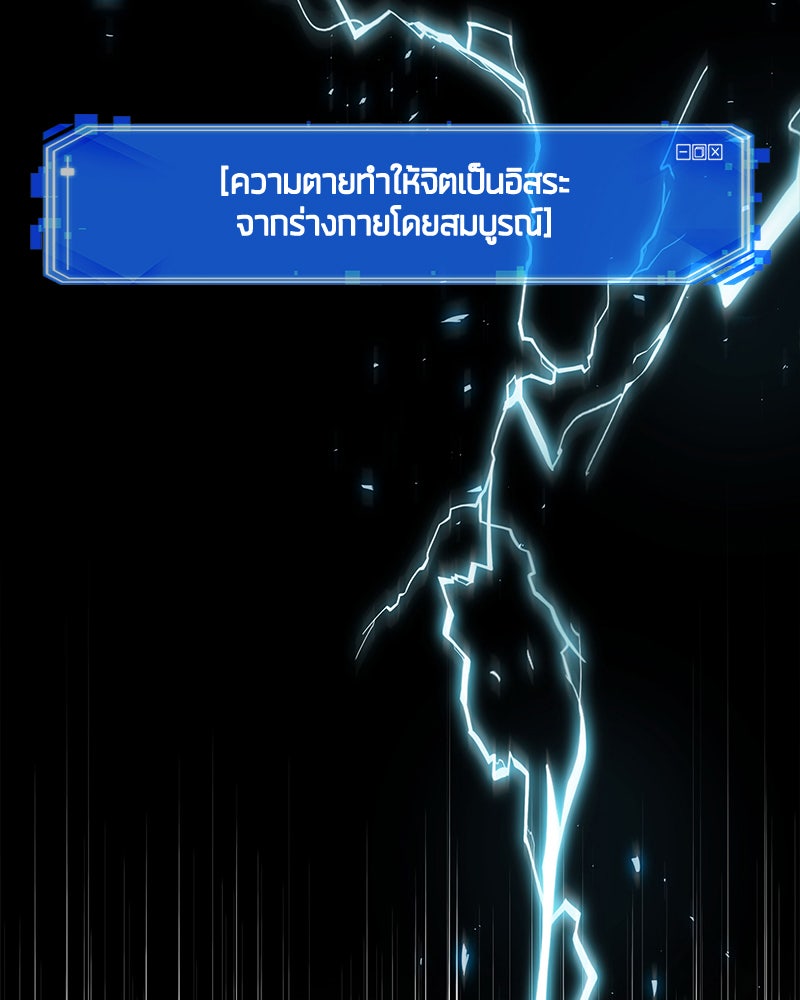 Omniscient Reader อ่านชะตาวันสิ้นโลก - หน้า 136