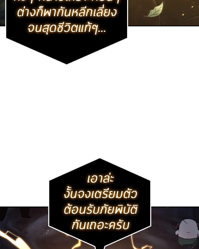Omniscient Reader อ่านชะตาวันสิ้นโลก - หน้า 24
