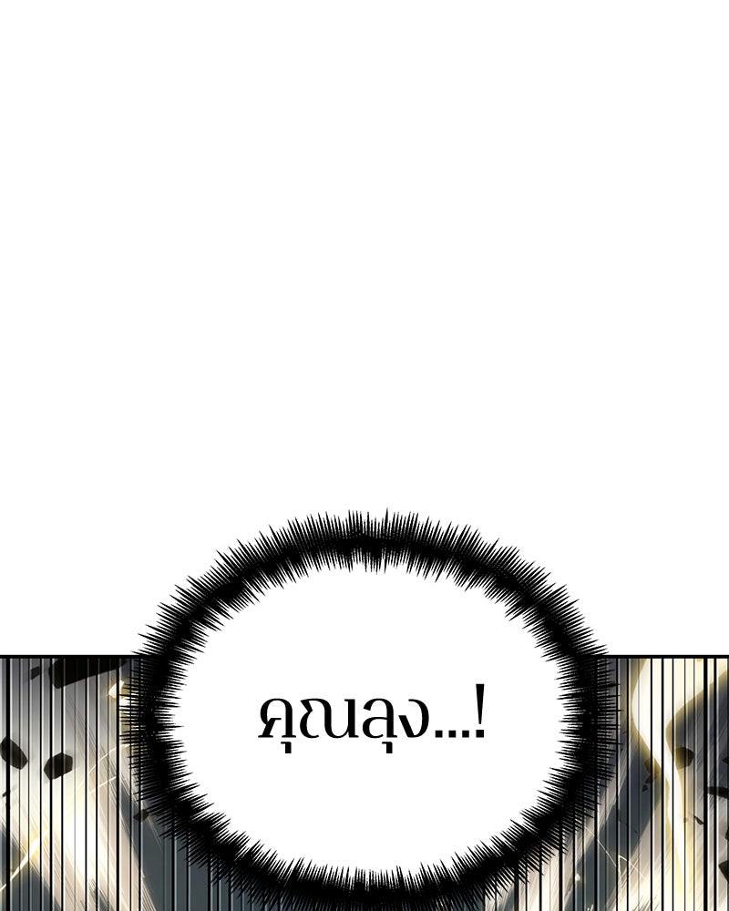 Omniscient Reader อ่านชะตาวันสิ้นโลก - หน้า 35